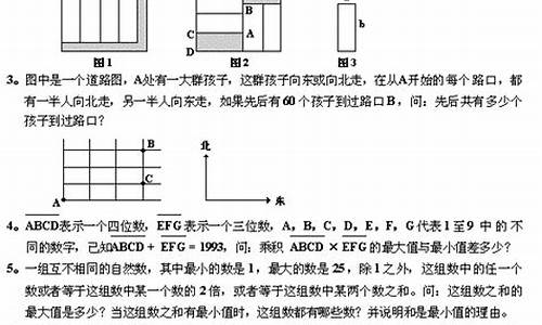 华罗庚数学赛倍增难度挑战四倍解题策略