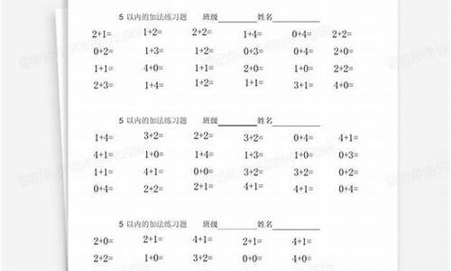 感受减法，领略 1—5 的数学魅力