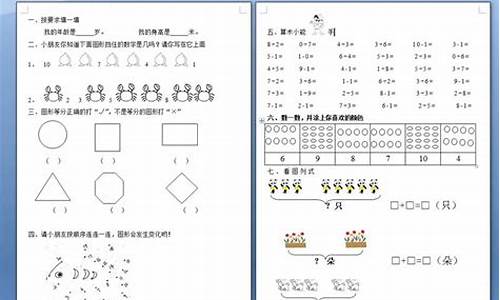 幼儿园数学探索：感受大小分类之美