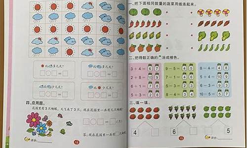 幼儿园数学探索：认读数字 1 至 10