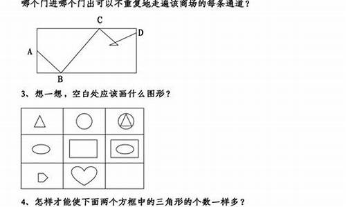 一年级上册思维拓展，数的顺序的趣味探索