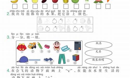 一年级下册数学：分类与整理