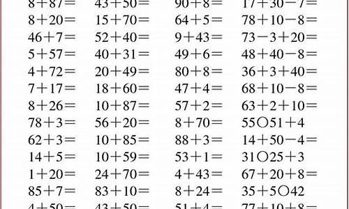 两位数加一位数：一年级下册数学数字小融合