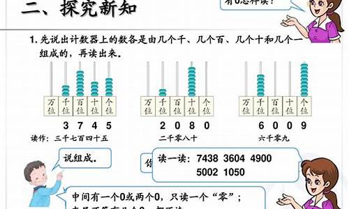 读数写数巧思：一年级下册数学数字表达之妙