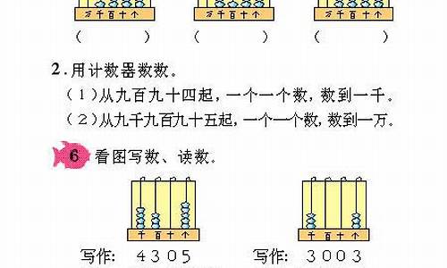 万数攻略：二年级下数学的智慧之道