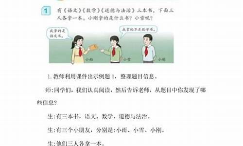 推理攻略：二年级下数学的智慧