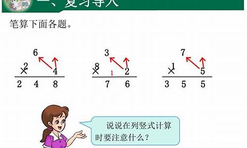 笔算乘法攻略：严谨计算的方法