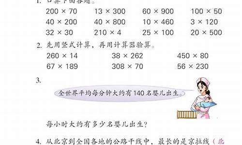 趣味乘法问题：四年级数学的实际探索