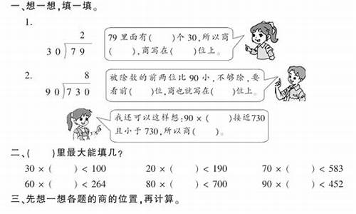 趣味笔算除法：四年级除法的深入探索