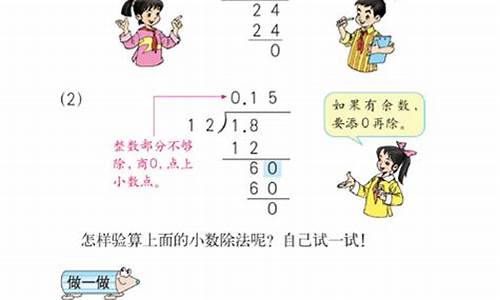 趣味除法问题：四年级数学的实际探索