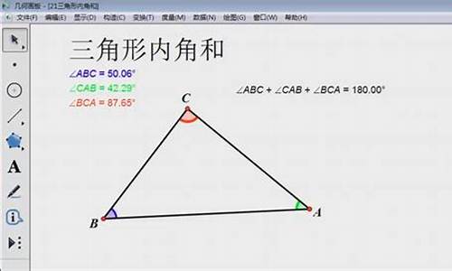 三角形之秘：解锁几何图形的关键