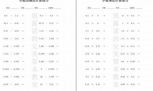 加、减、乘、除之秘：四年级下运算的关键