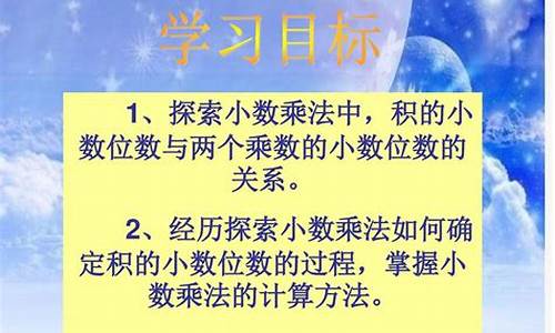 探索小数乘法世界：挑战数学新高度