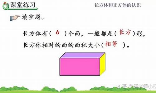 长方体之秘：掌握立体图形的关键