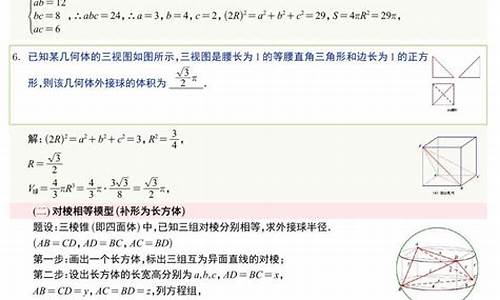 元球数学百科：几何中的元球