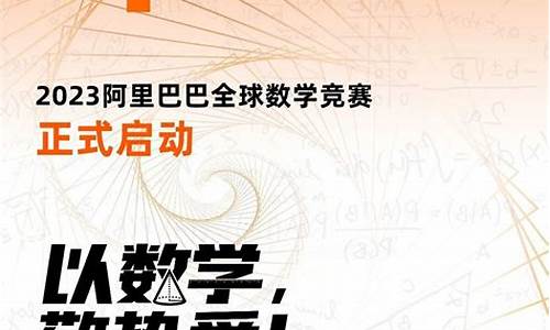 数学竞赛列表数学百科：全球的数学竞赛