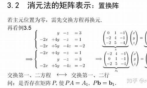 消元法数学百科：代数中的消元方法