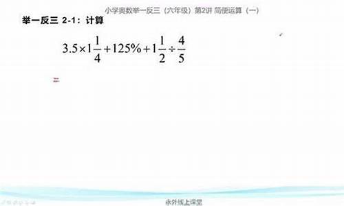 趣味简便运算：助力分数乘法