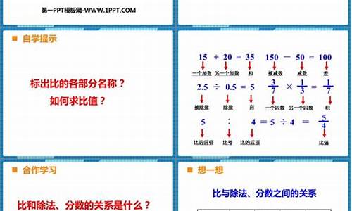 探索比例意义：开启比例的认知大门