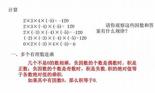 有理数乘法：开启数学运算的新视角