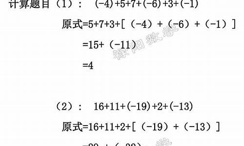 有理数运算之美：加减法的规律探索