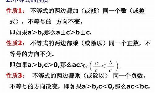 一元一次不等式解法：开启数学思维的新钥匙