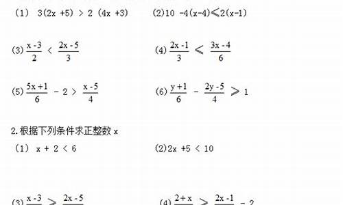 一元一次不等式解法：数学思维的独特构成元素