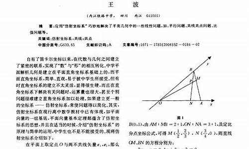 坐标系应用：构建数学的新视角