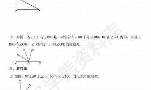 探索数学：垂线在相交线中的独特意义