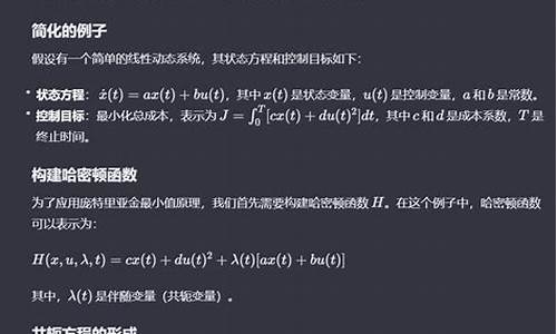 最小值原理在优化问题中的应用数学百科 如何利用最小值原理解决实际问题