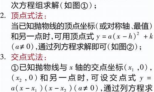 二次函数数学百科：解析二次函数的图像性质和应用实例