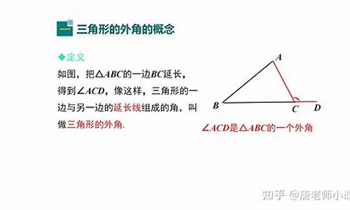 三角形的奥秘：外角性质的独特之处