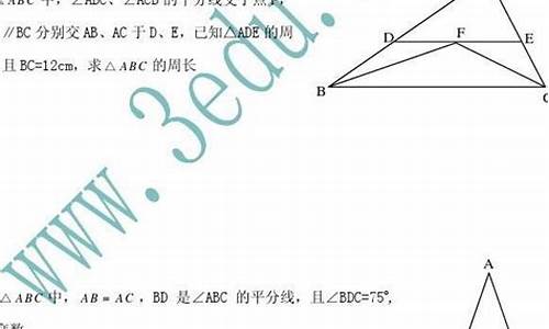 三角形的等腰：判定的深度解读