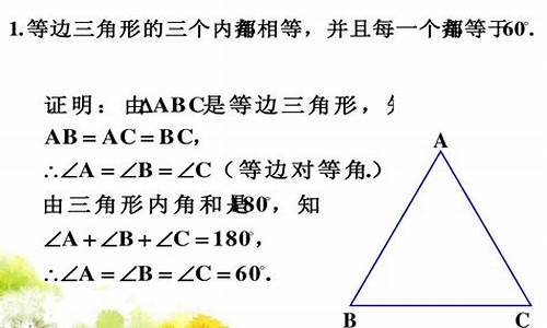 三角形等边：性质与判定的和谐乐章