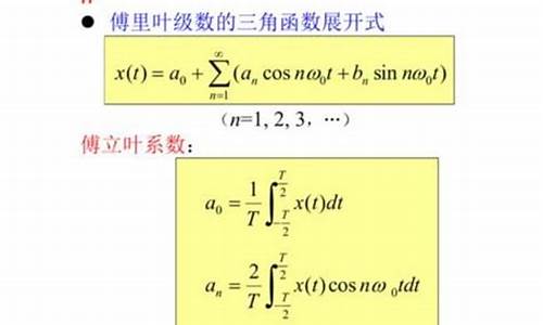 傅里叶正弦余弦变换数学百科：深入理解信号处理与频域分析应用