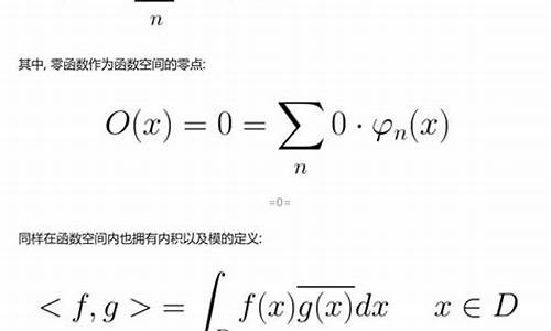 函数空间数学百科：理解函数空间的性质和应用实例解析