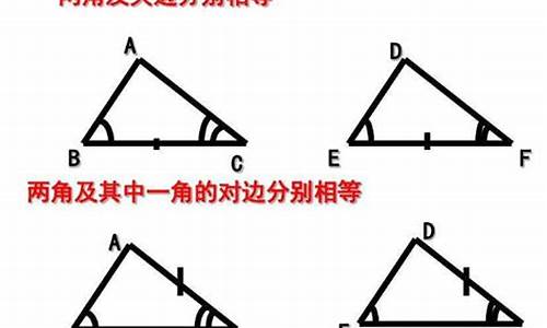 探秘三角形：边和角的关联奥秘