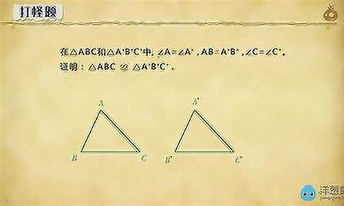 探秘全等：三角形的神秘一致性