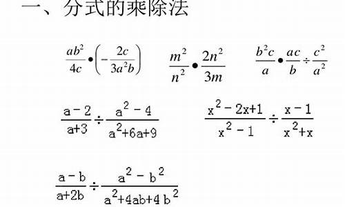 探秘分式运算：核心的奥秘