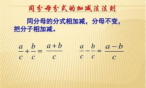 探索分式运算：加减法的技巧