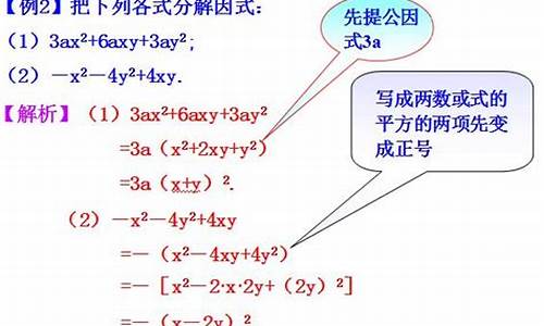 探索因式分解：公式法的神奇