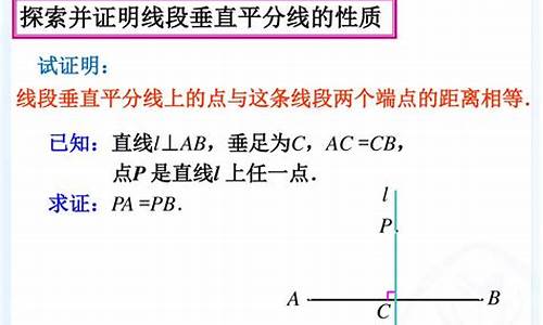 探索线段垂直平分线：判定的关键