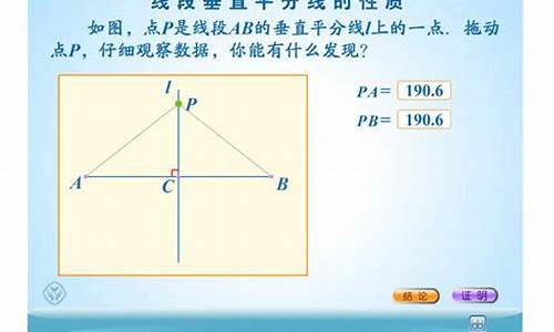 探索线段：垂直平分线的关键意义