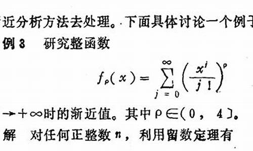 渐近展开数学百科：深入解析渐近分析在算法优化中的应用与实践