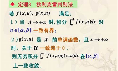 狄利克雷判别法：深入理解收敛性与数学分析在函数序列中的应用