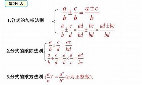 运算规则：分式的关键奥秘