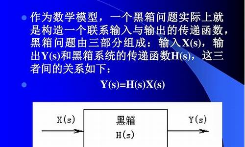 黑箱数学百科：理解黑箱模型在数据科学中的应用与挑战