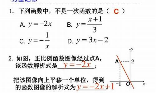 性质之重：一次函数的关键