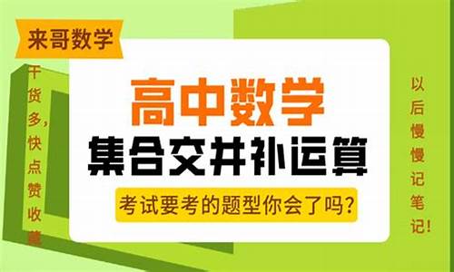 补集数学百科：理解补集的定义和性质以及应用示例