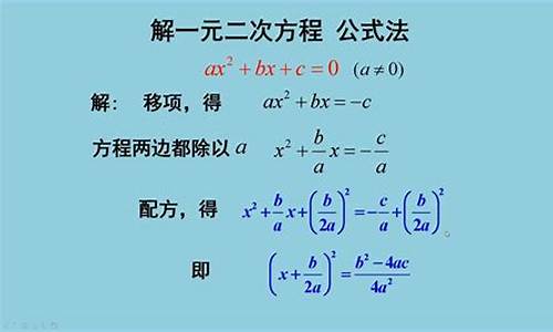 一般形式：一元二次方程的起点